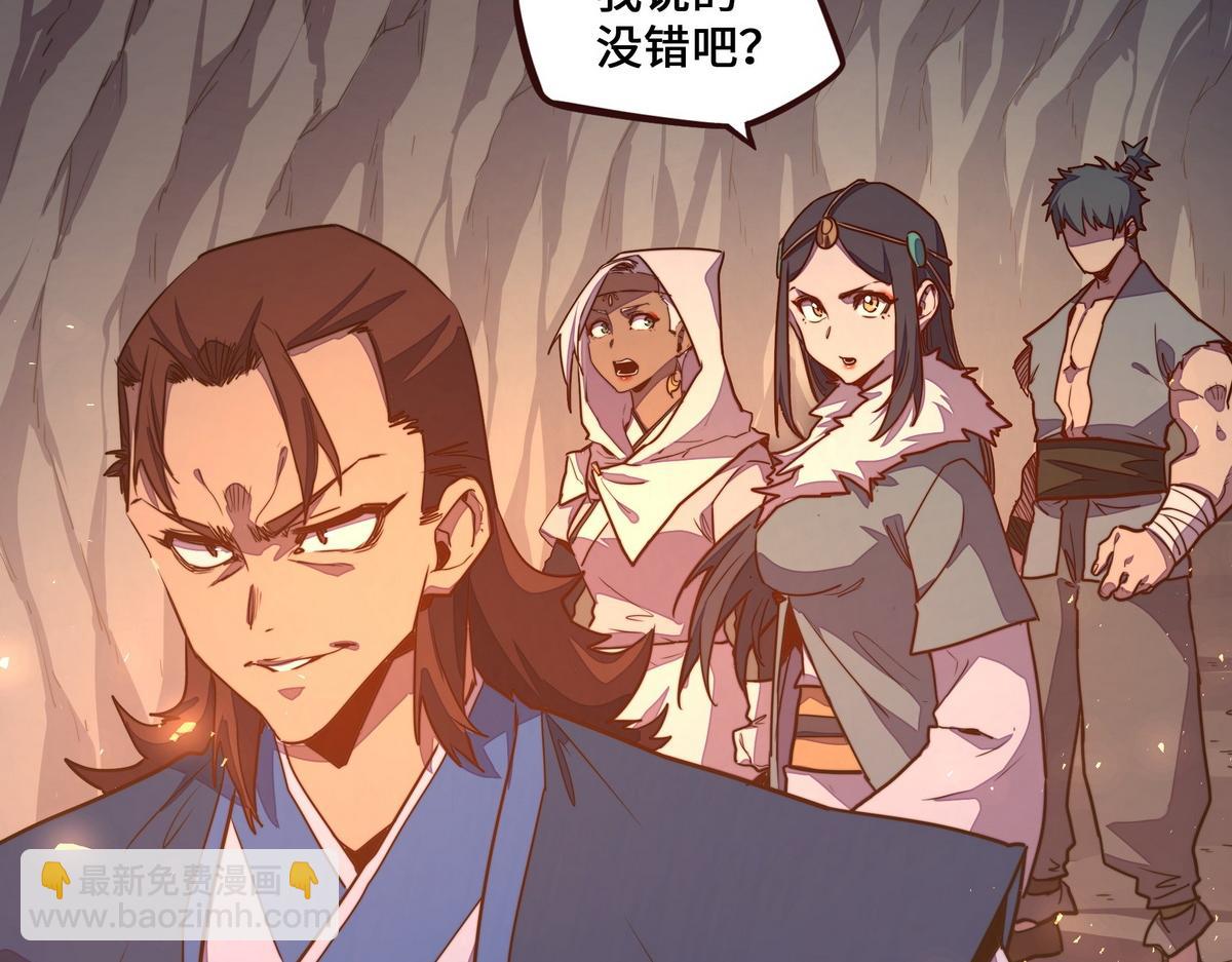 生死訣 - 第171話 打聽個事兒(1/2) - 6