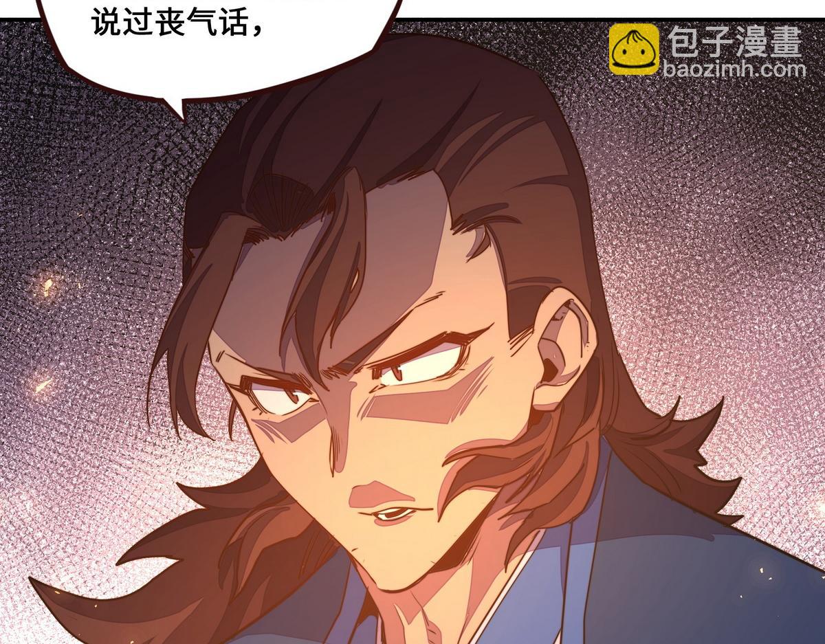 生死訣 - 第171話 打聽個事兒(1/2) - 8