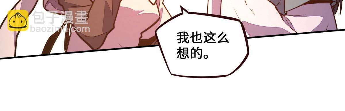 生死訣 - 第171話 打聽個事兒(1/2) - 3