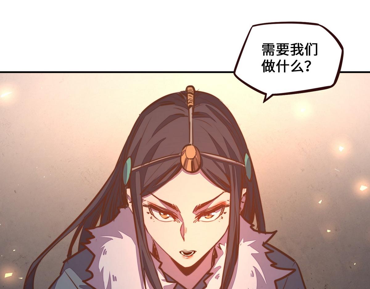 生死訣 - 第171話 打聽個事兒(1/2) - 8