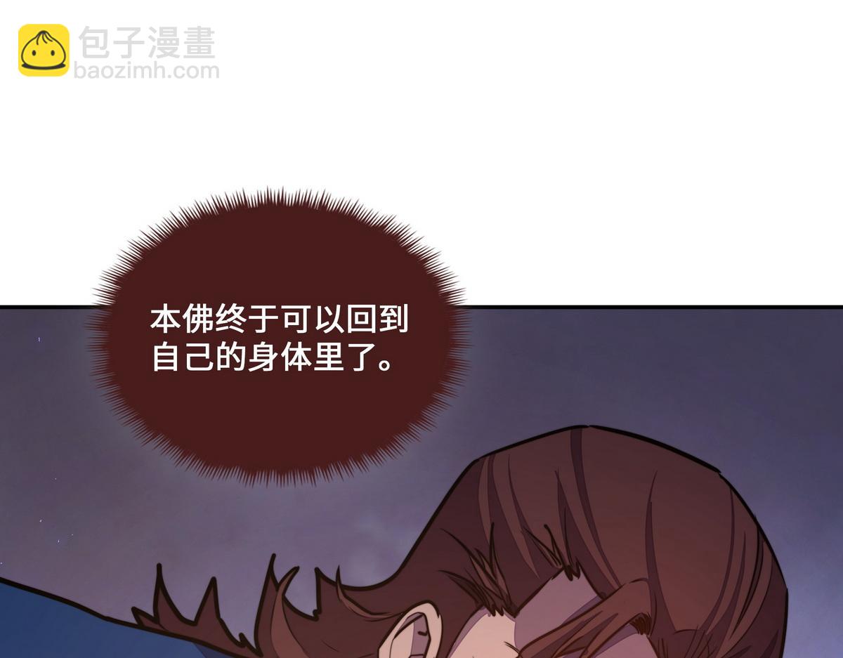 生死訣 - 第171話 打聽個事兒(1/2) - 4