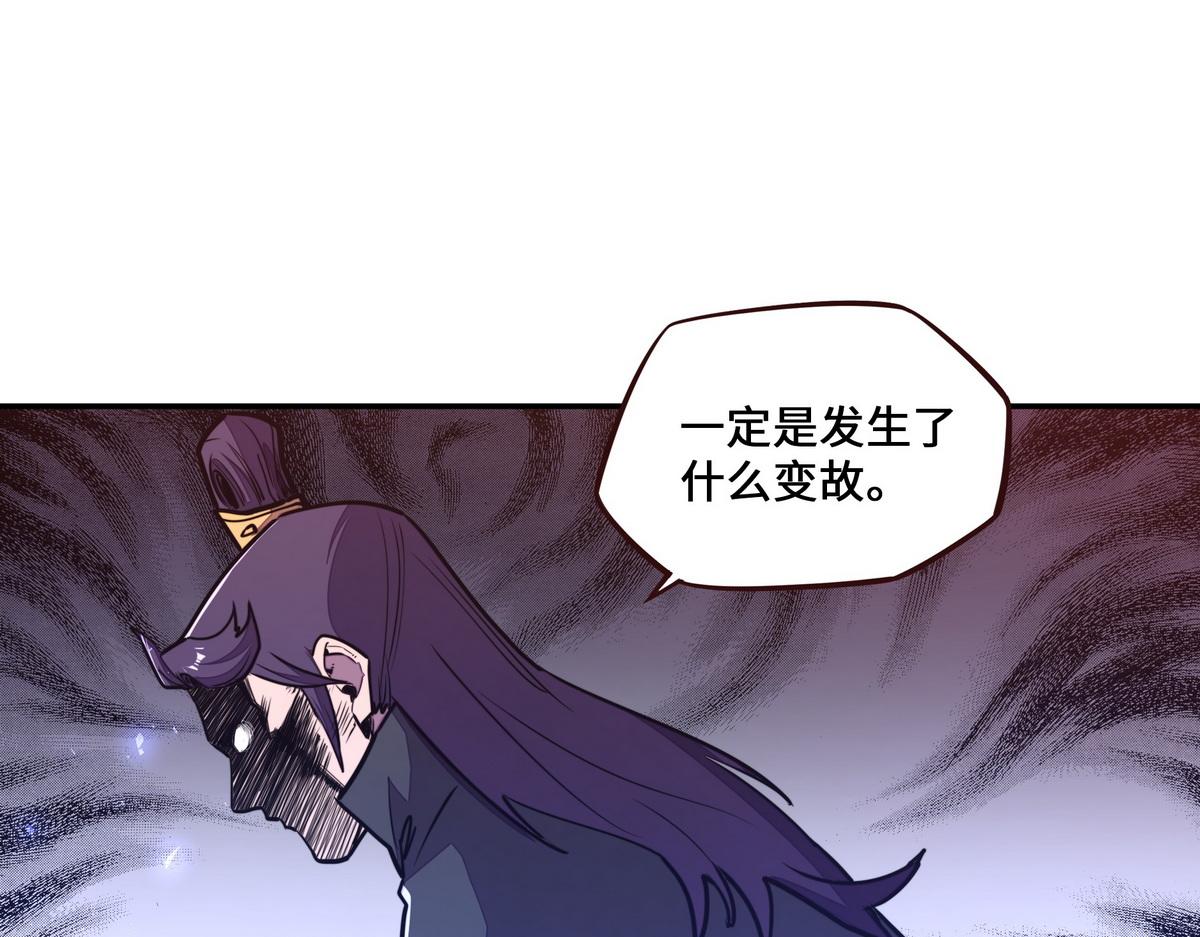 生死訣 - 第171話 打聽個事兒(2/2) - 2