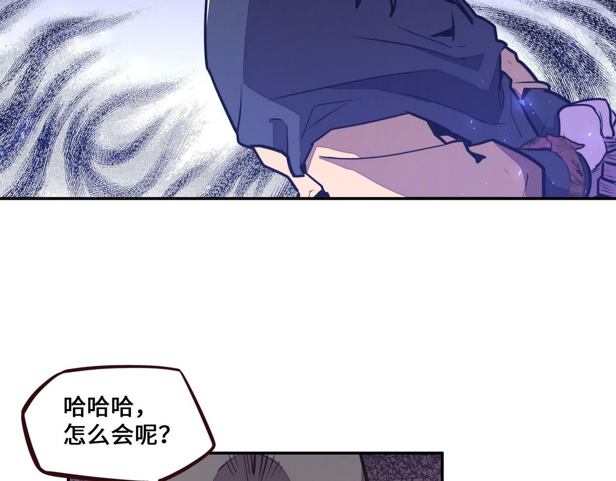 生死訣 - 第171話 打聽個事兒(2/2) - 3
