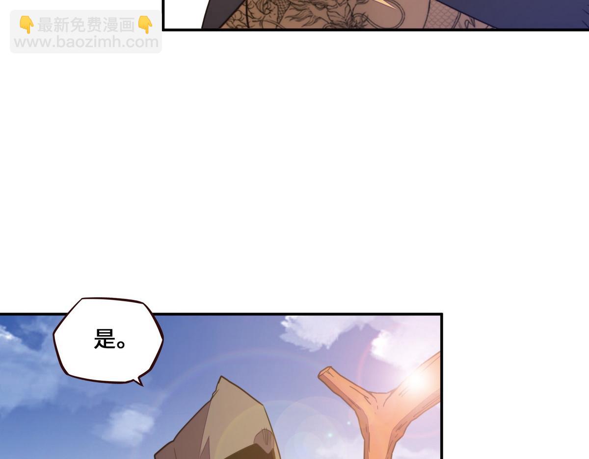 生死訣 - 第171話 打聽個事兒(2/2) - 7