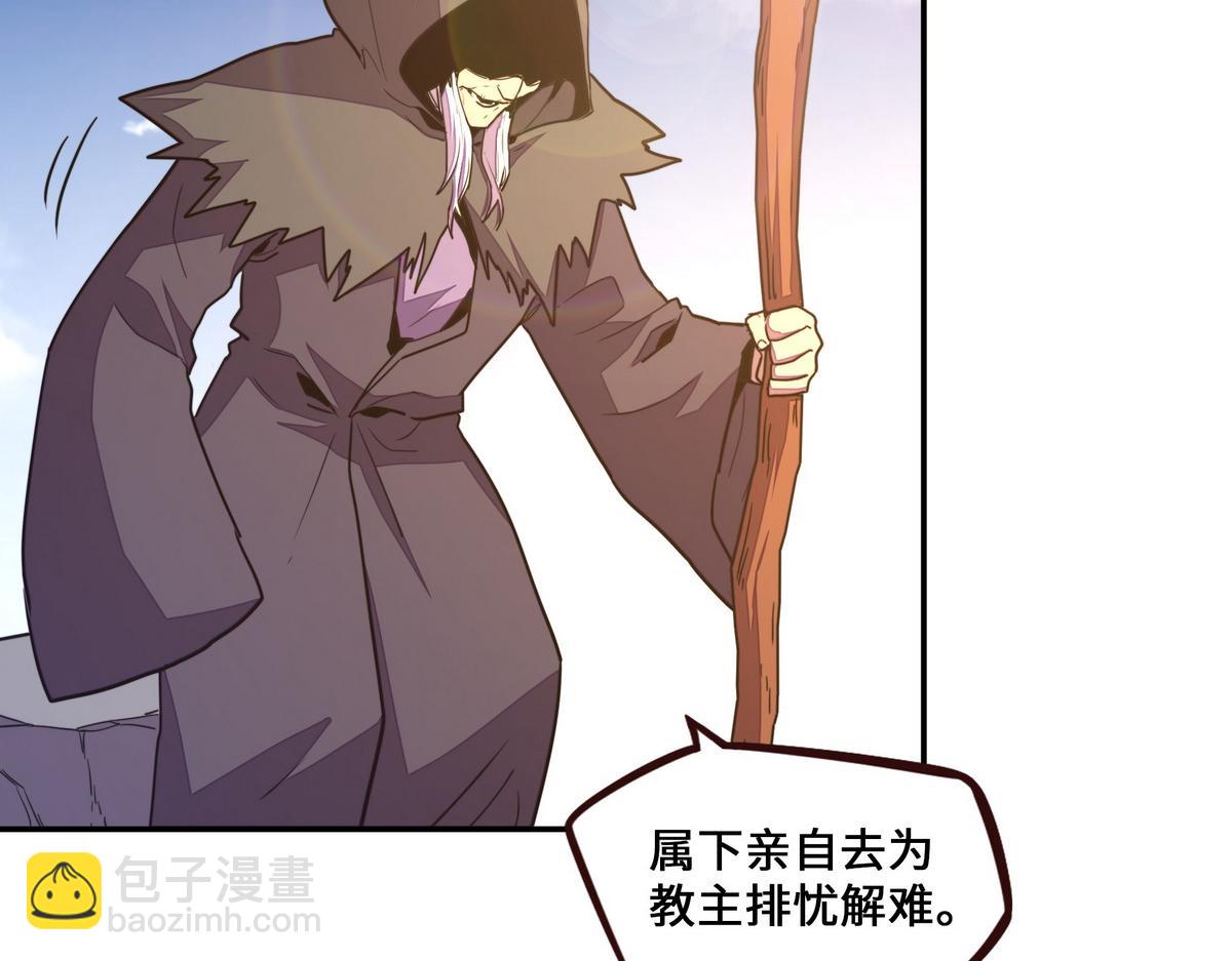 生死訣 - 第171話 打聽個事兒(2/2) - 8