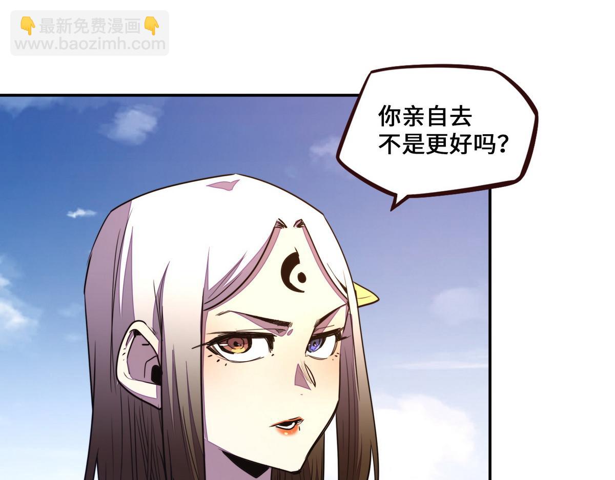 生死訣 - 第171話 打聽個事兒(2/2) - 4