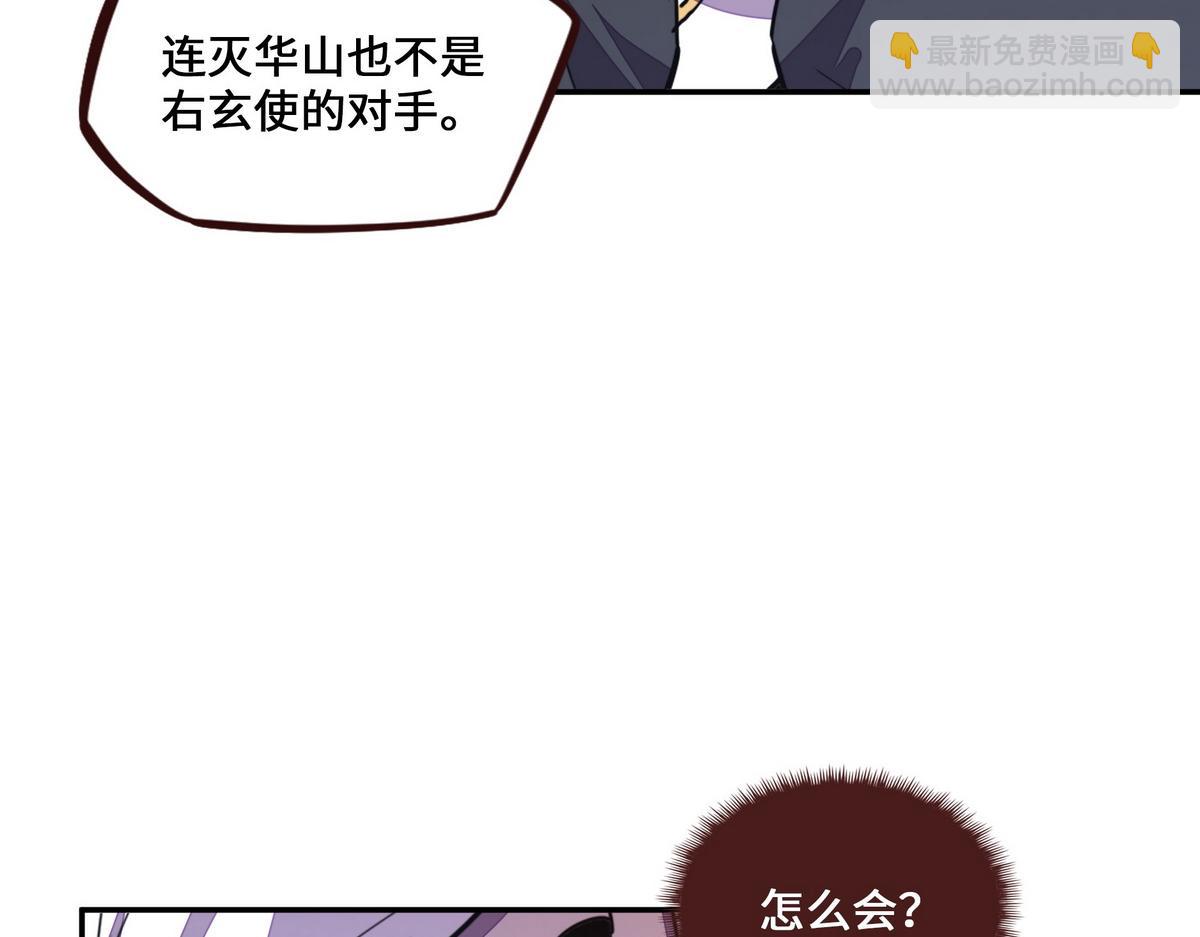 生死訣 - 第171話 打聽個事兒(2/2) - 7