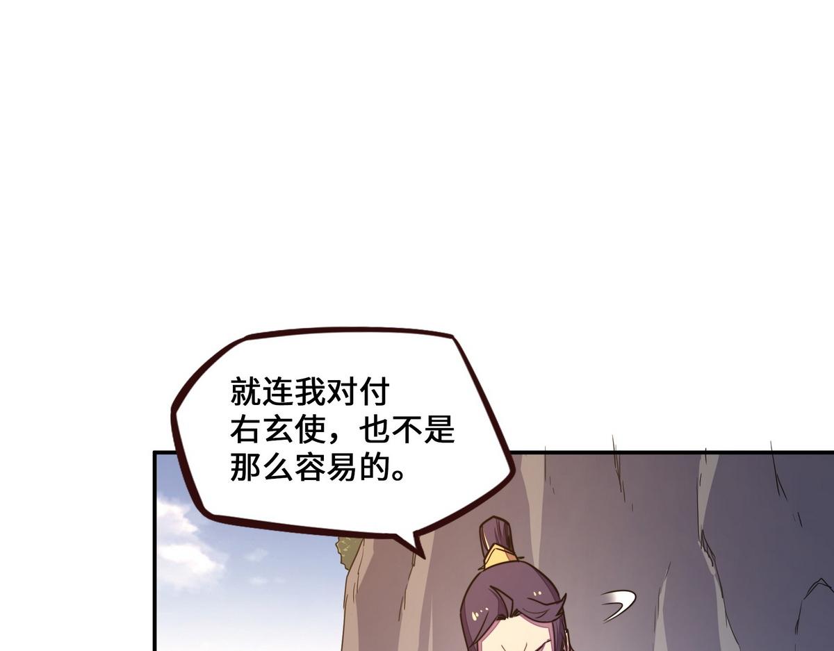 生死訣 - 第171話 打聽個事兒(2/2) - 1