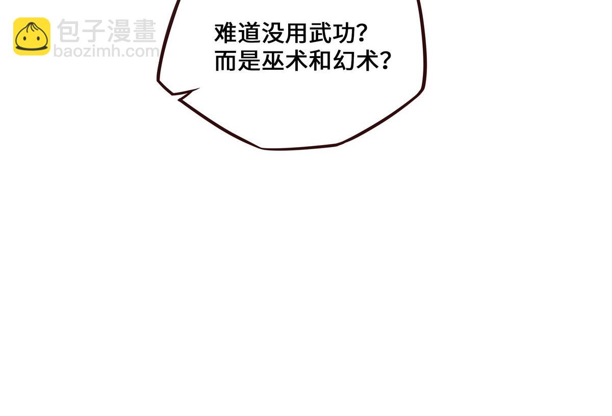 生死訣 - 第171話 打聽個事兒(2/2) - 8