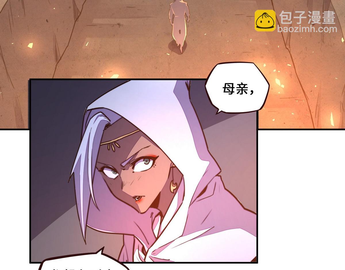 生死訣 - 第171話 打聽個事兒(1/2) - 8