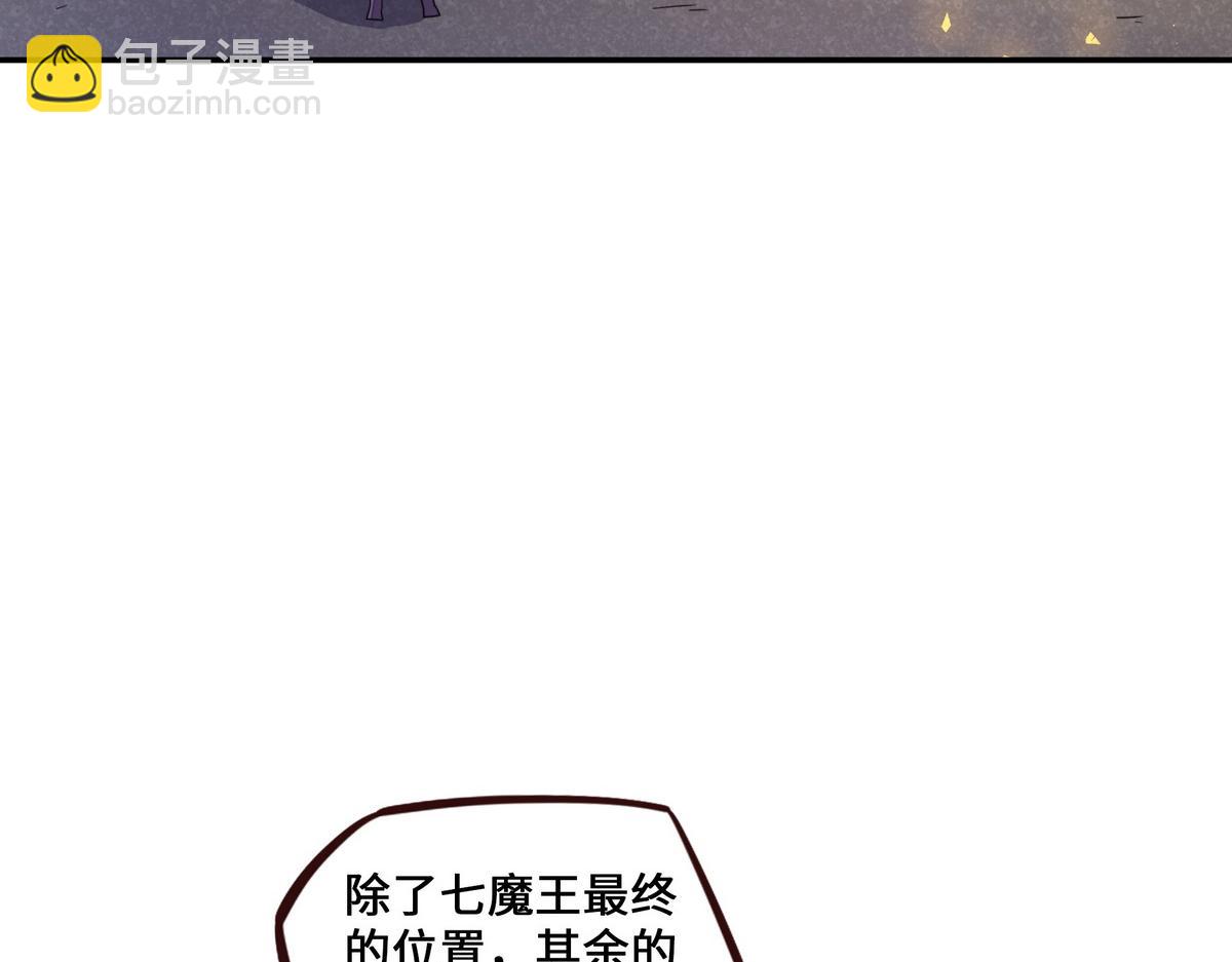 生死訣 - 第171話 打聽個事兒(2/2) - 3