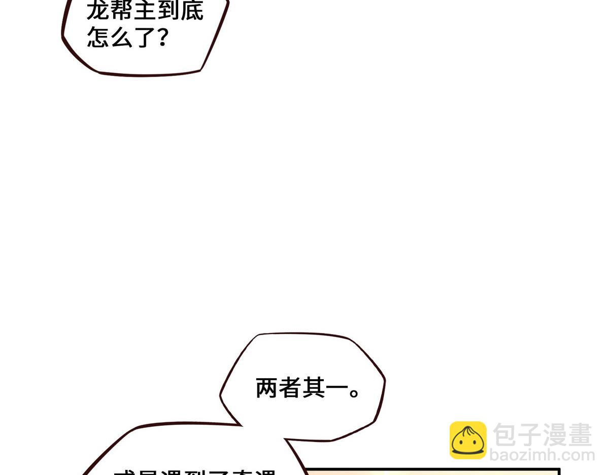 生死訣 - 第171話 打聽個事兒(1/2) - 1