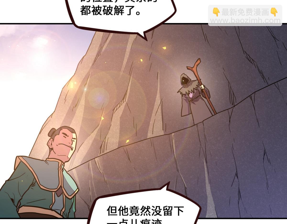 生死訣 - 第171話 打聽個事兒(2/2) - 4