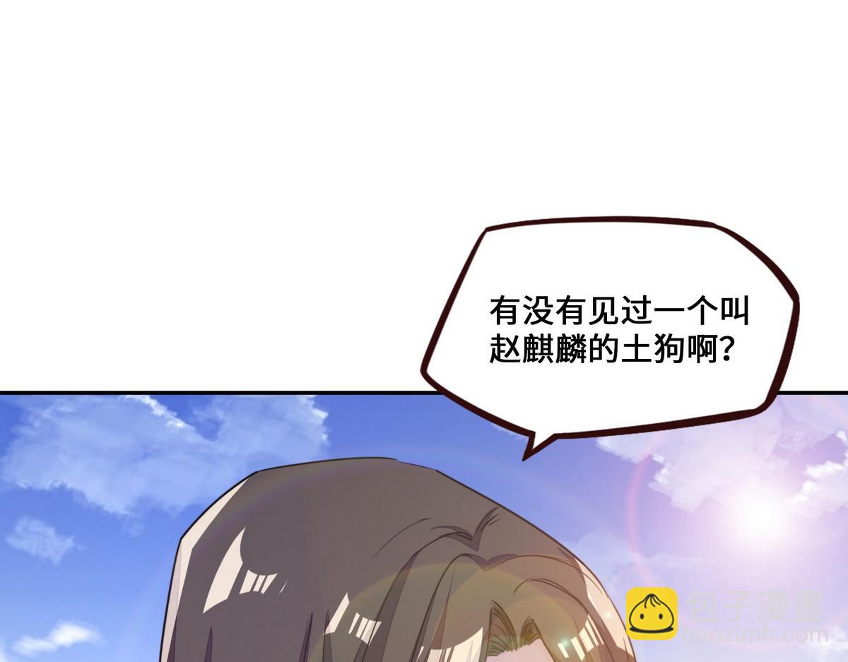 生死訣 - 第171話 打聽個事兒(2/2) - 2