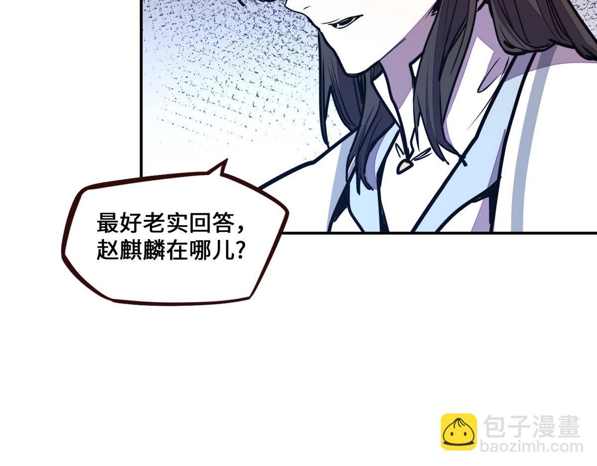 生死訣 - 第173話 就這水平(1/2) - 2