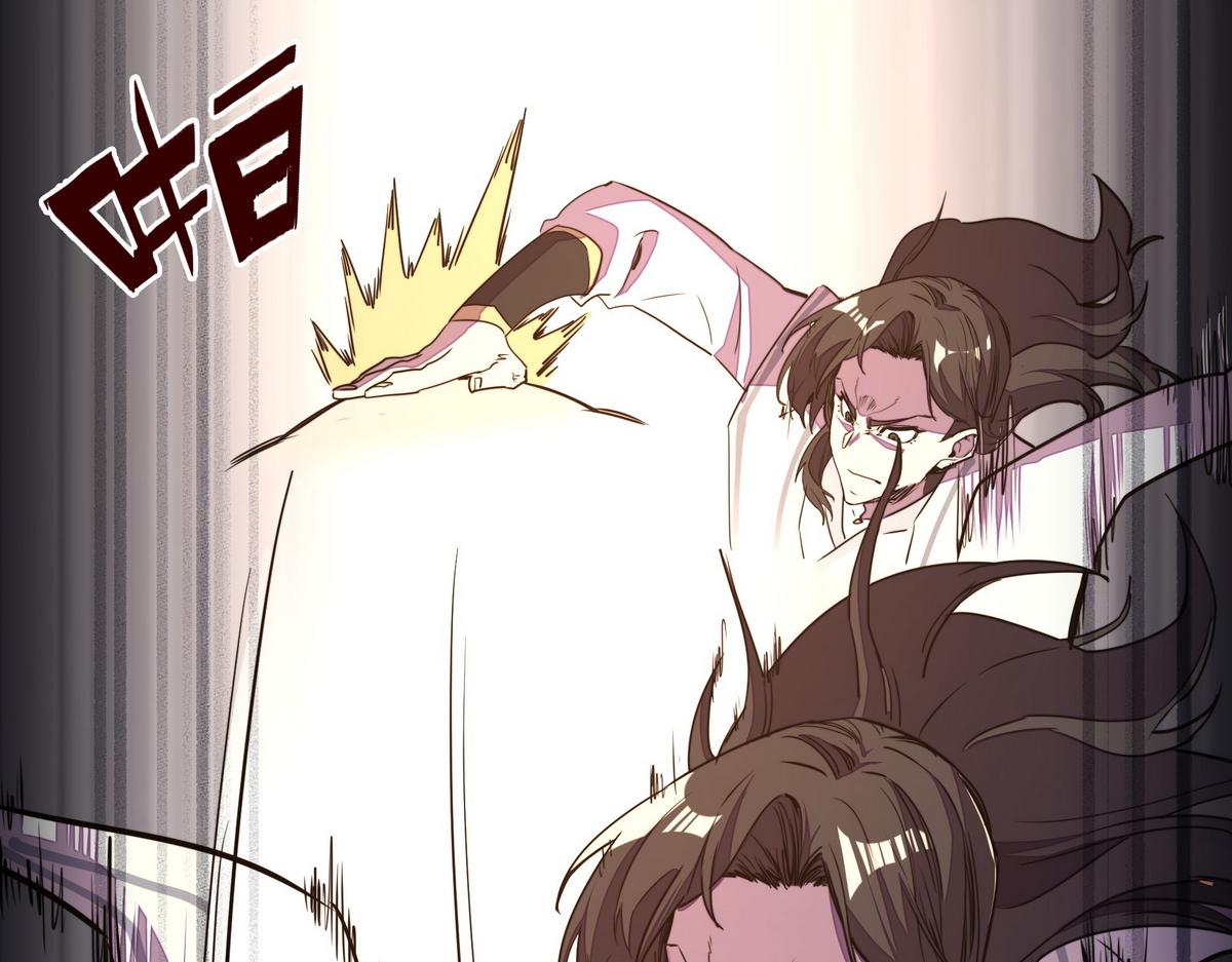 生死訣 - 第173話 就這水平(1/2) - 3