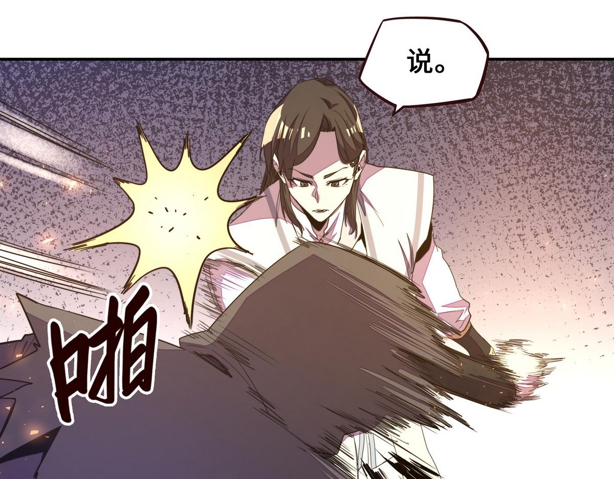 生死訣 - 第173話 就這水平(1/2) - 2