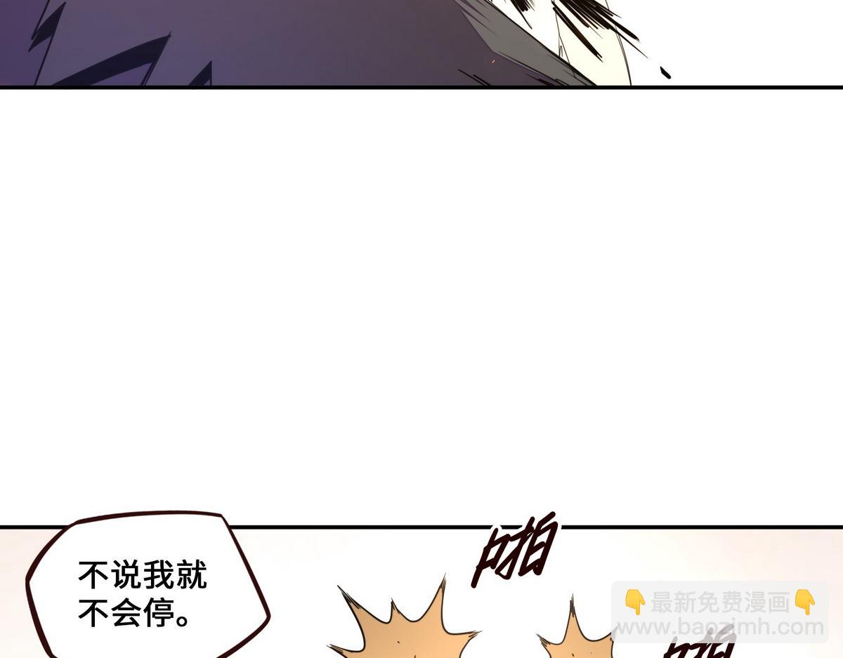 生死訣 - 第173話 就這水平(1/2) - 3