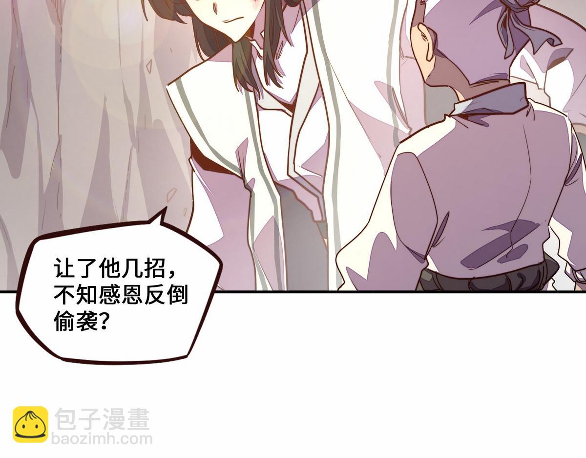 生死訣 - 第173話 就這水平(2/2) - 6