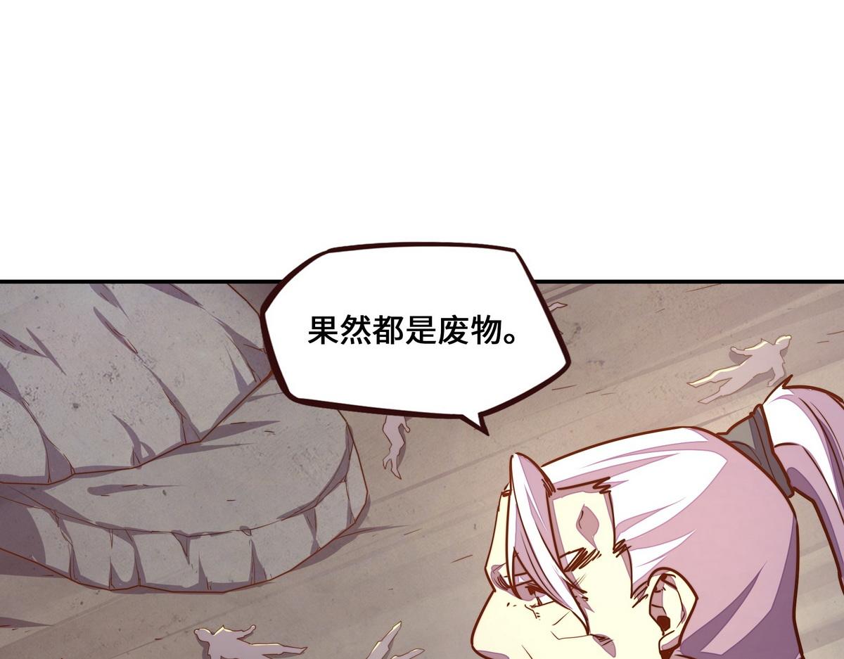 生死訣 - 第173話 就這水平(2/2) - 8