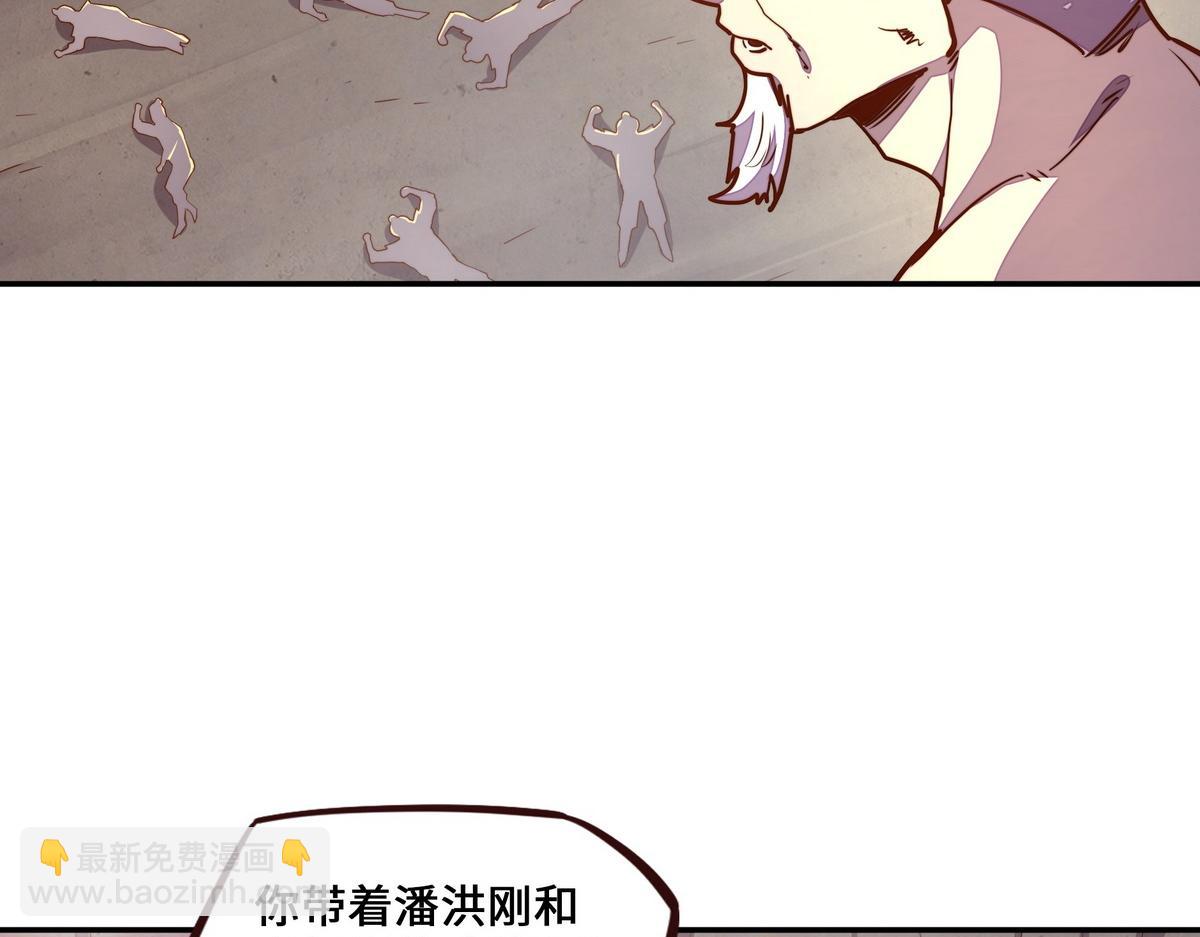 生死訣 - 第173話 就這水平(2/2) - 1