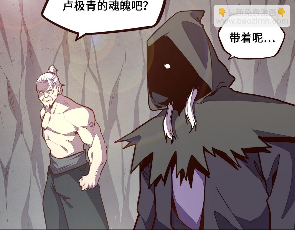 生死訣 - 第173話 就這水平(2/2) - 2