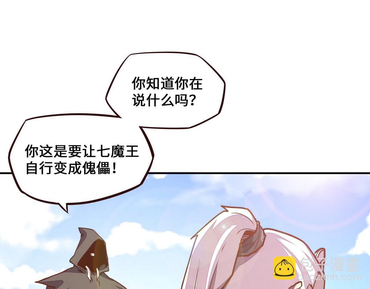 生死訣 - 第173話 就這水平(2/2) - 5