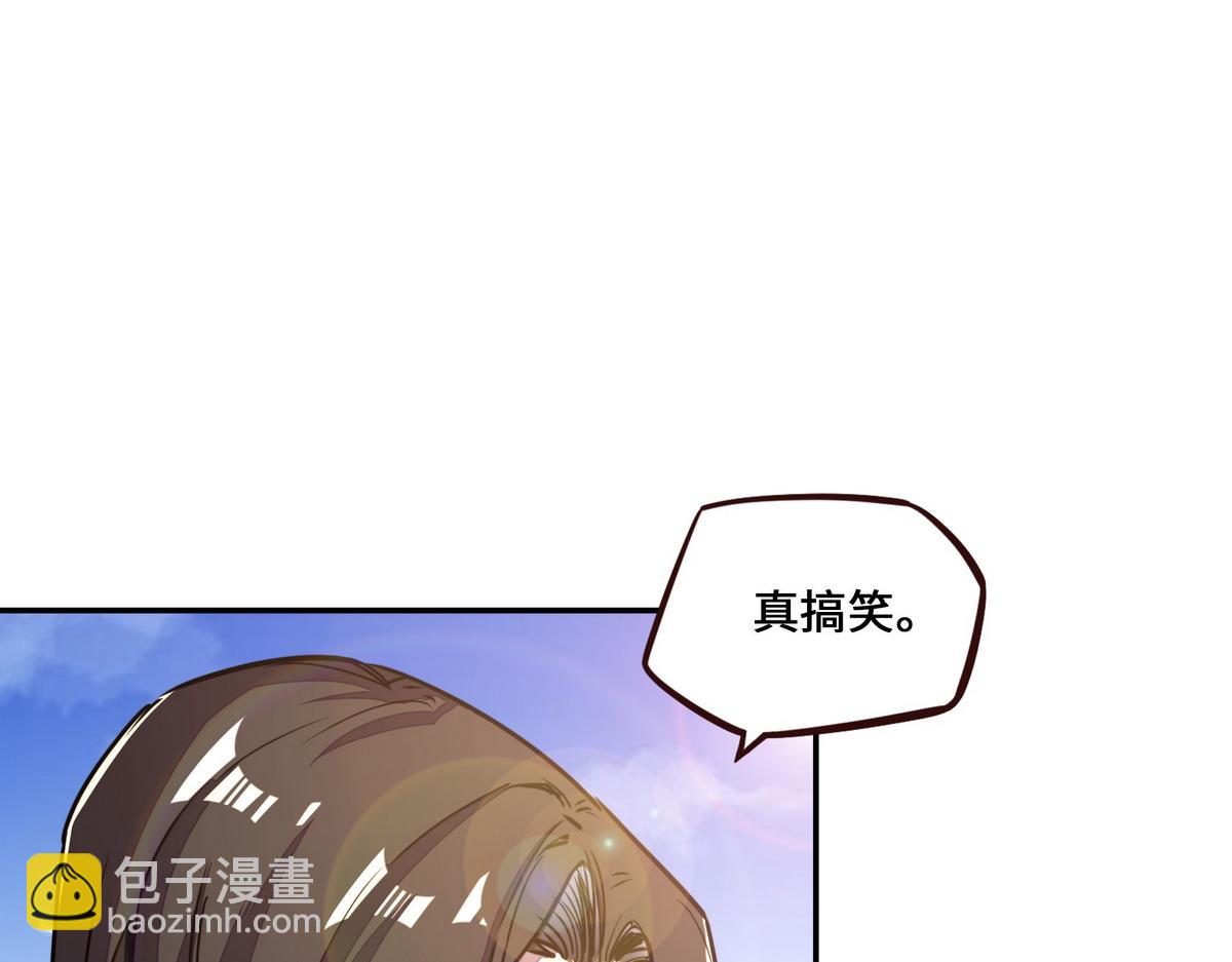 生死訣 - 第173話 就這水平(1/2) - 6