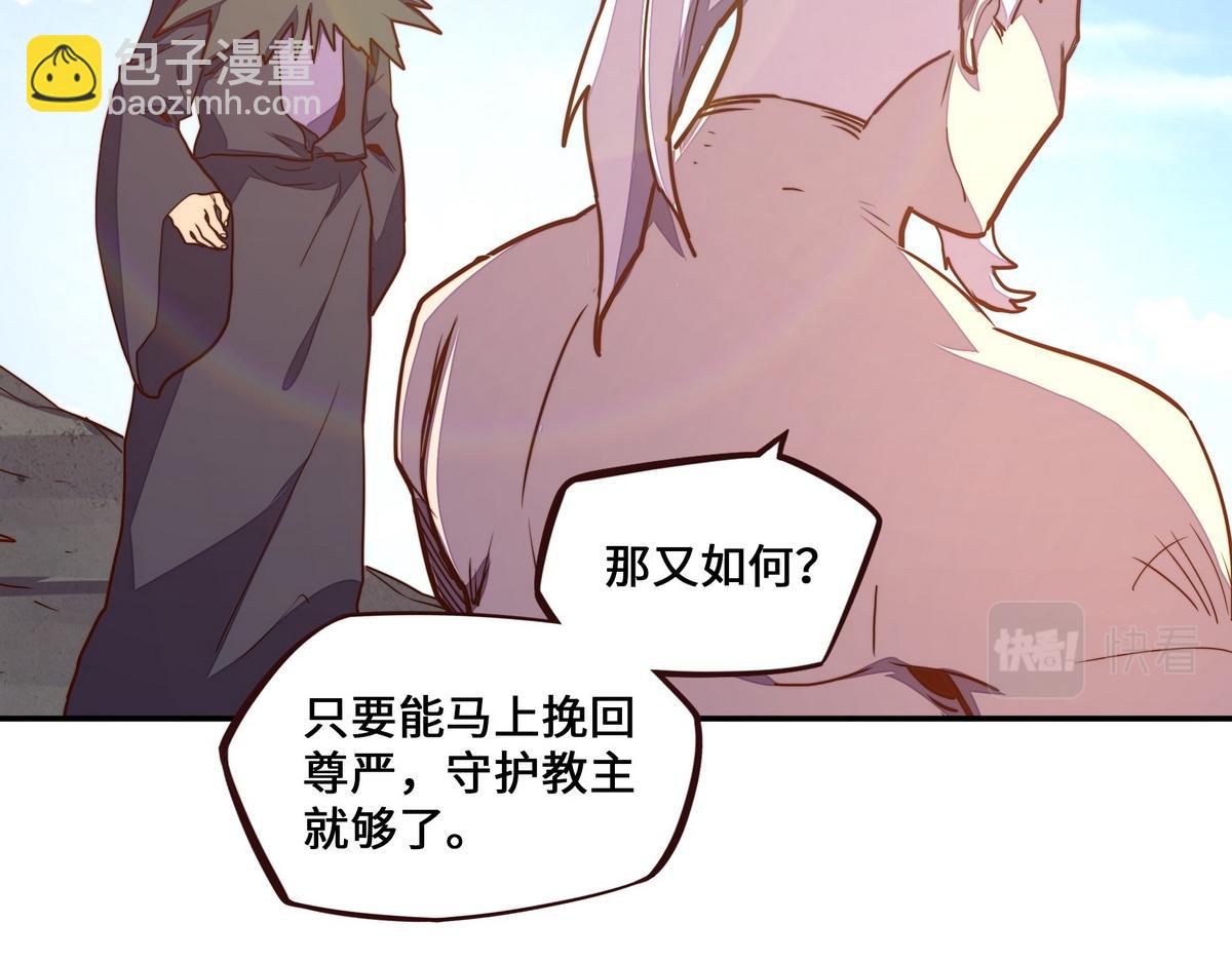 生死訣 - 第173話 就這水平(2/2) - 6