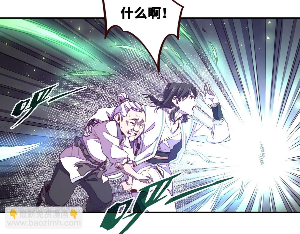 生死訣 - 第173話 就這水平(2/2) - 4