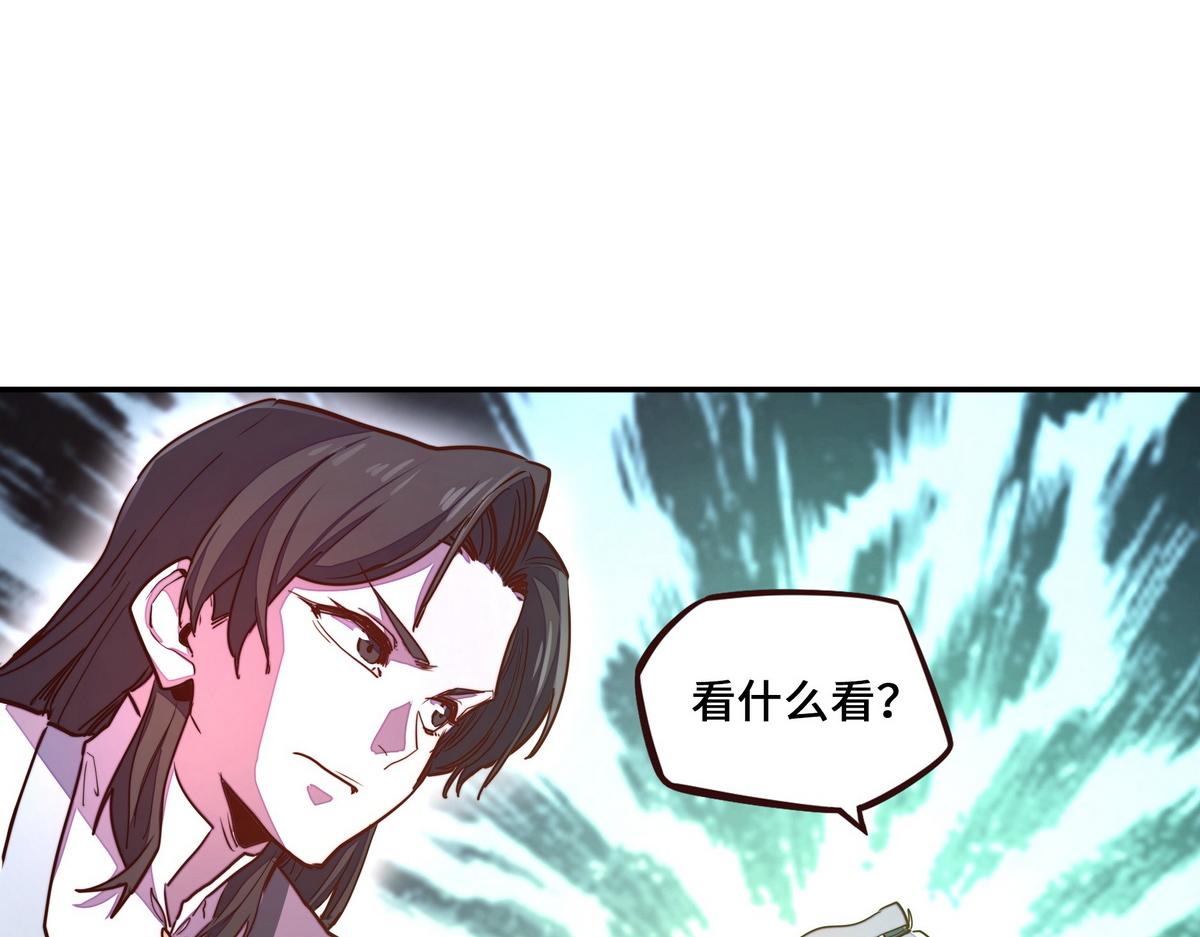 生死訣 - 第173話 就這水平(2/2) - 8