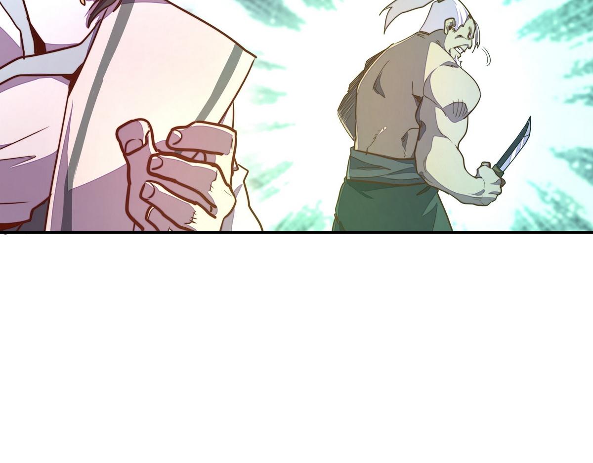 生死訣 - 第173話 就這水平(2/2) - 1