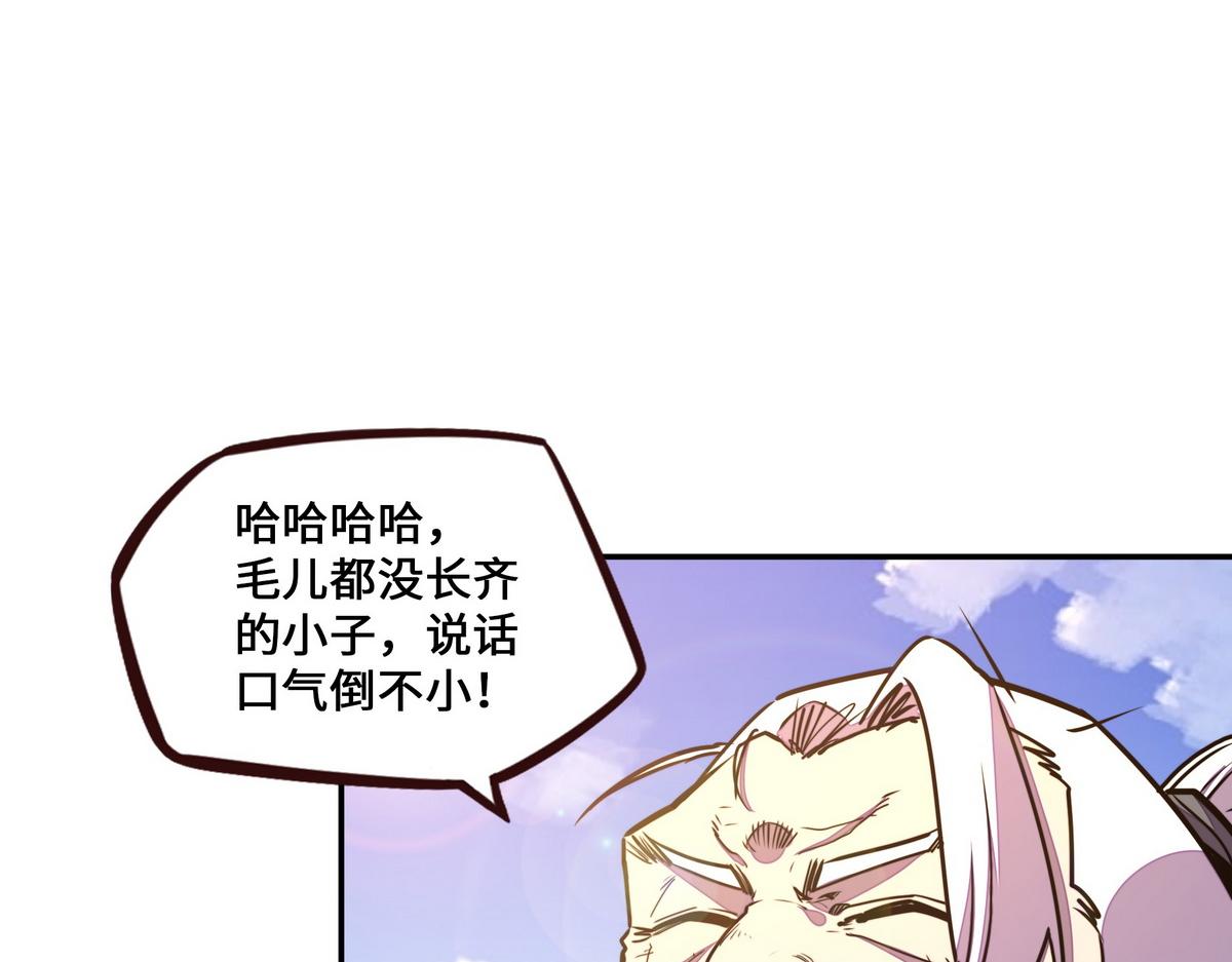 生死訣 - 第173話 就這水平(1/2) - 8