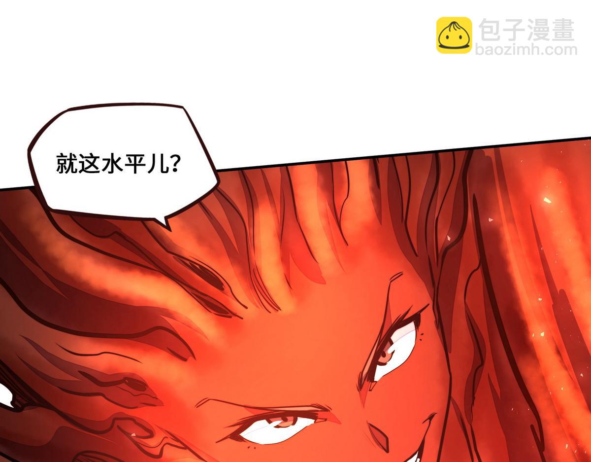 生死訣 - 第173話 就這水平(2/2) - 7