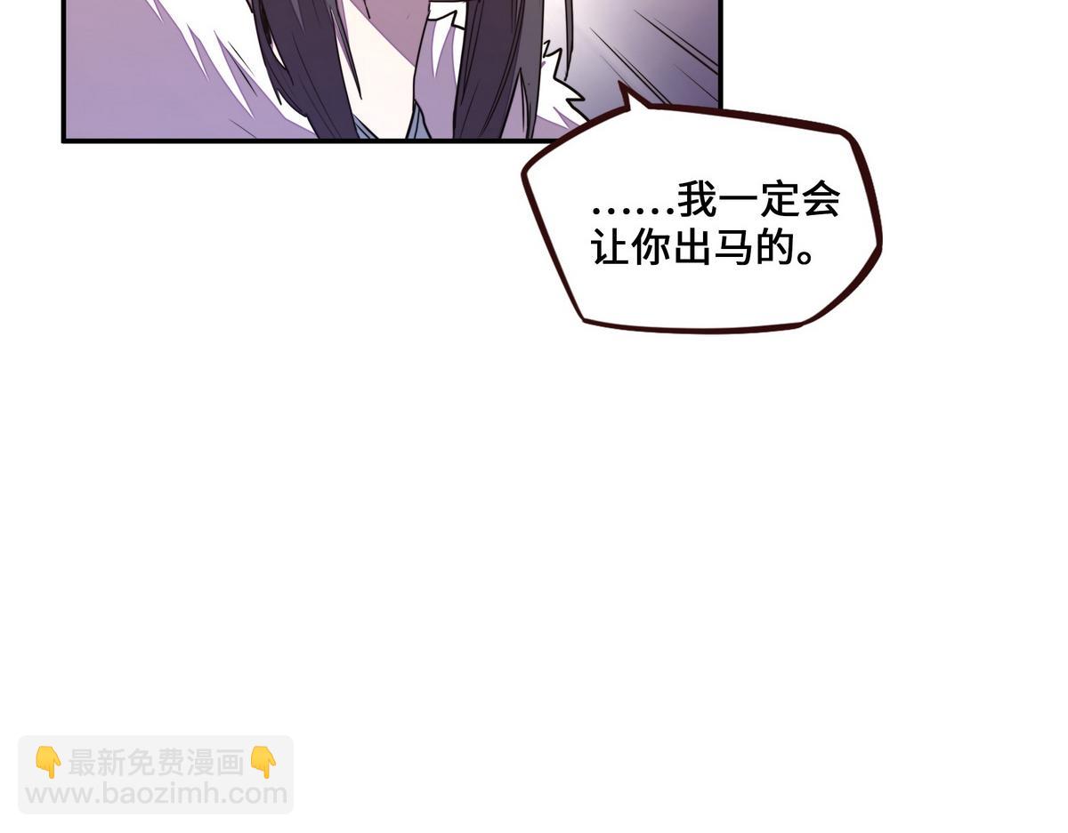 生死訣 - 第175話 誰說不是呢(1/2) - 2