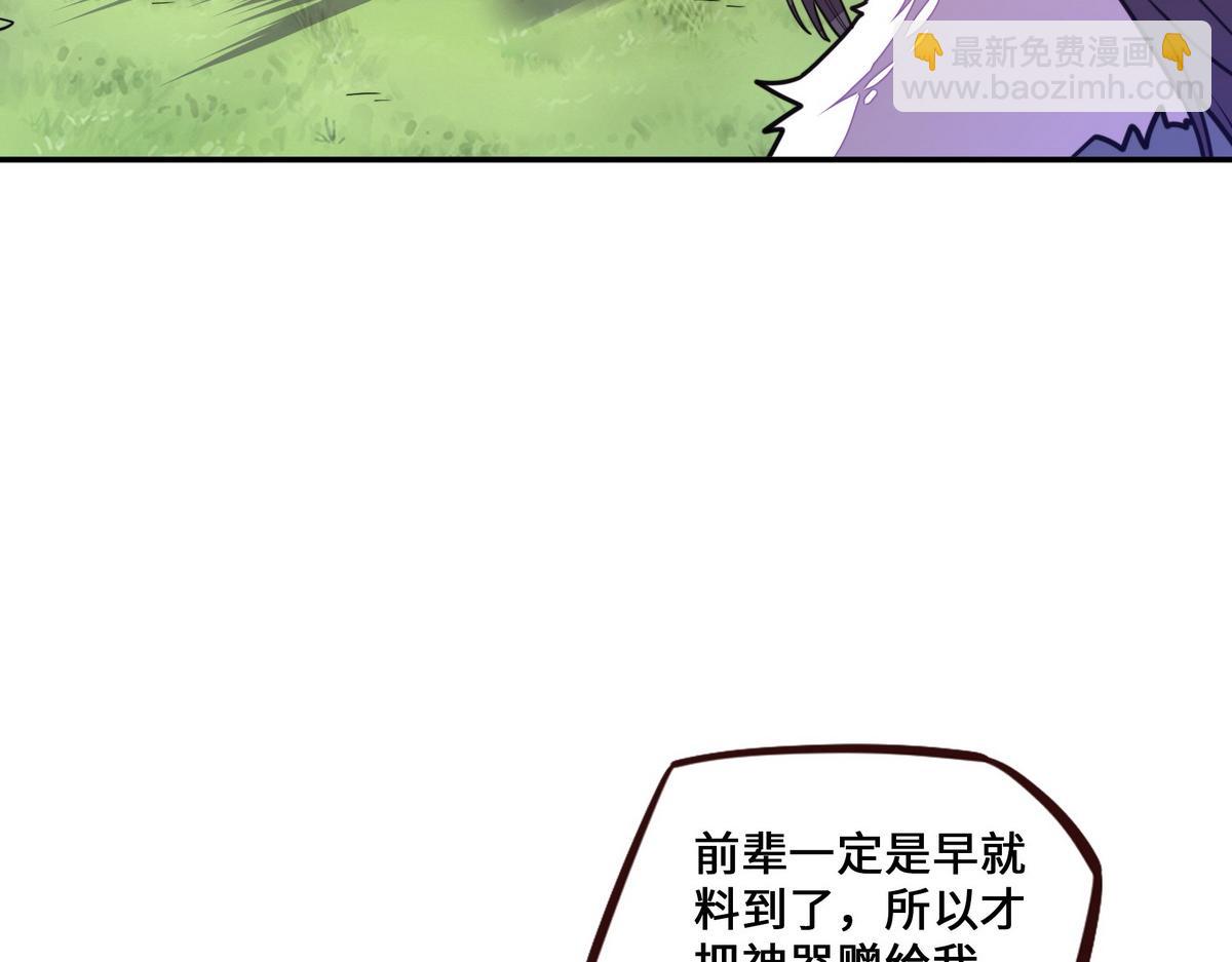 生死訣 - 第175話 誰說不是呢(1/2) - 5