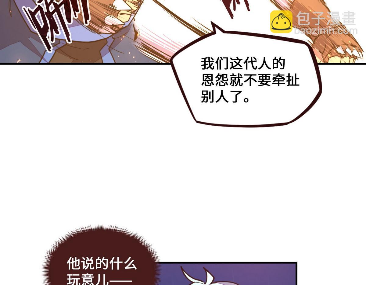 生死訣 - 第175話 誰說不是呢(1/2) - 7