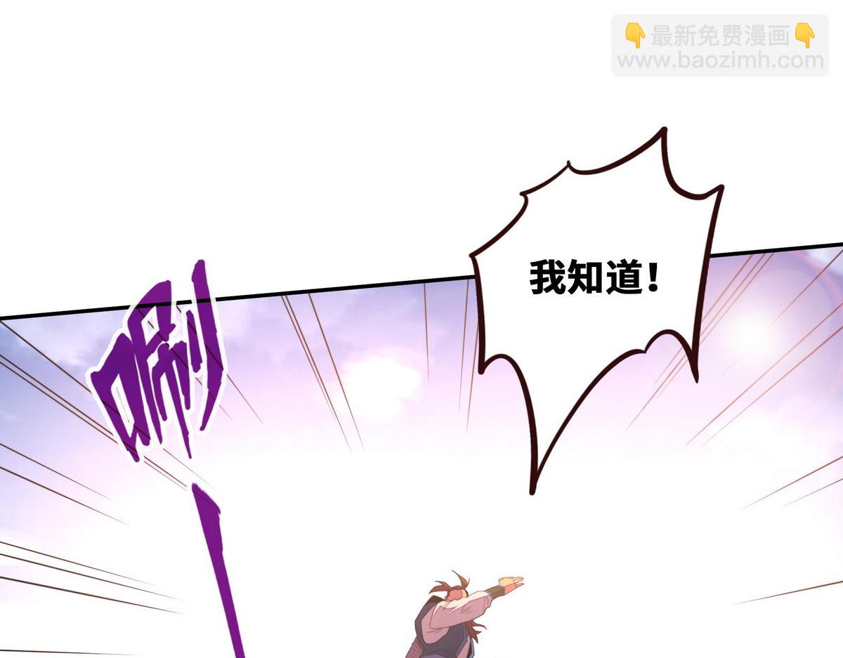 生死訣 - 第175話 誰說不是呢(1/2) - 4