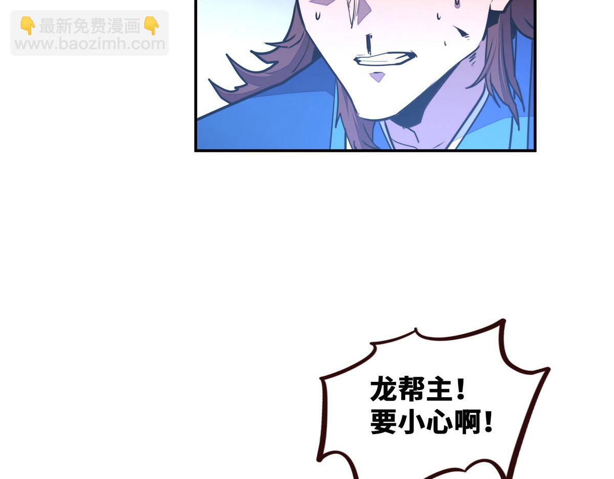 生死訣 - 第175話 誰說不是呢(1/2) - 1