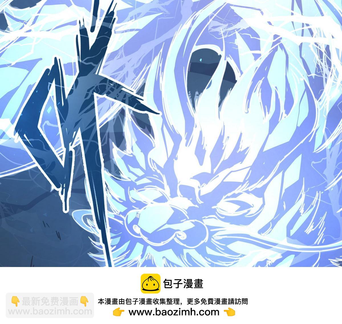 生死訣 - 第175話 誰說不是呢(1/2) - 2