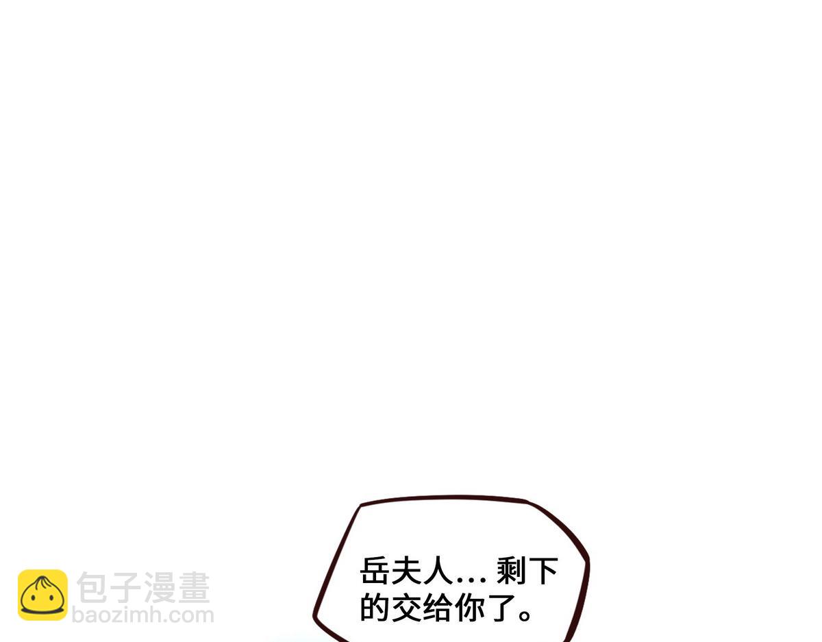 生死訣 - 第175話 誰說不是呢(2/2) - 2