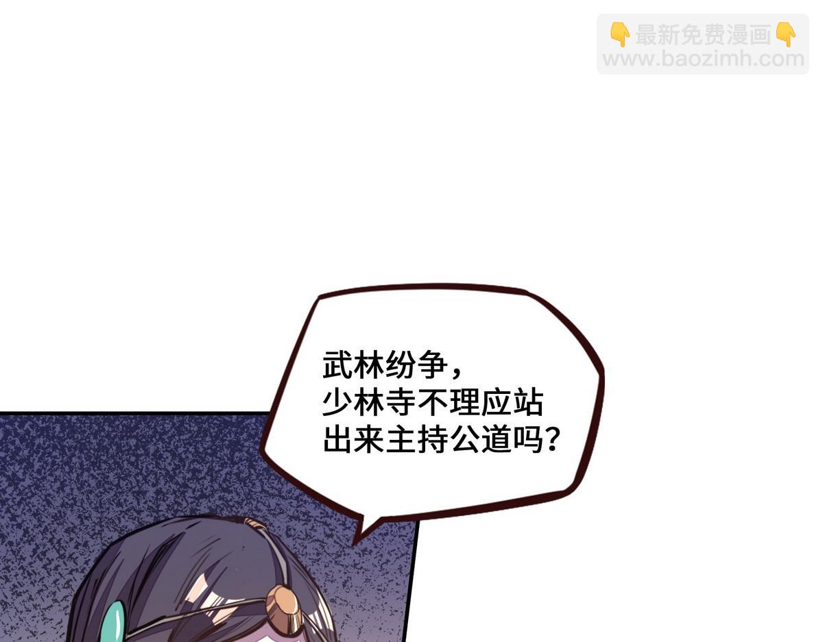 生死訣 - 第175話 誰說不是呢(1/2) - 6