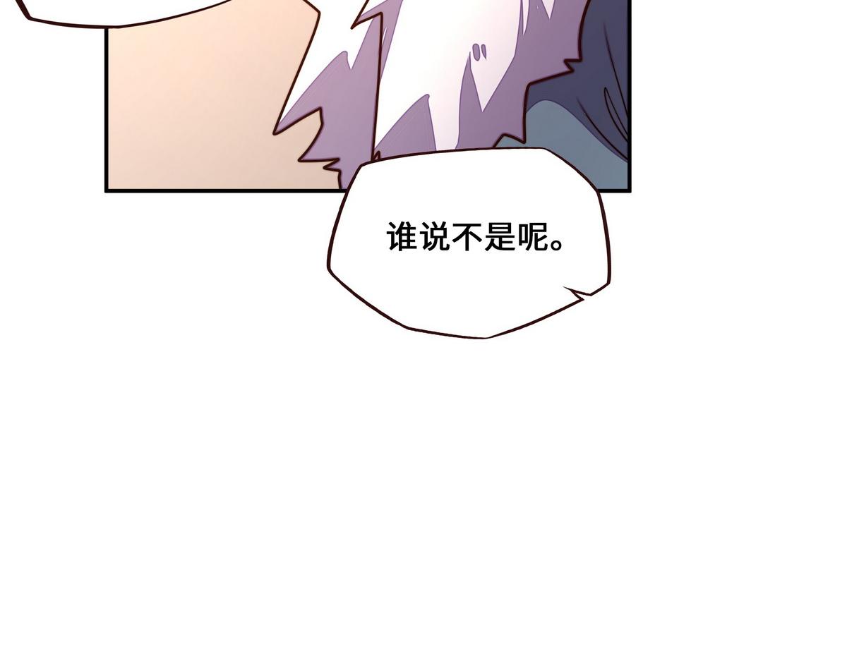 生死訣 - 第175話 誰說不是呢(2/2) - 5