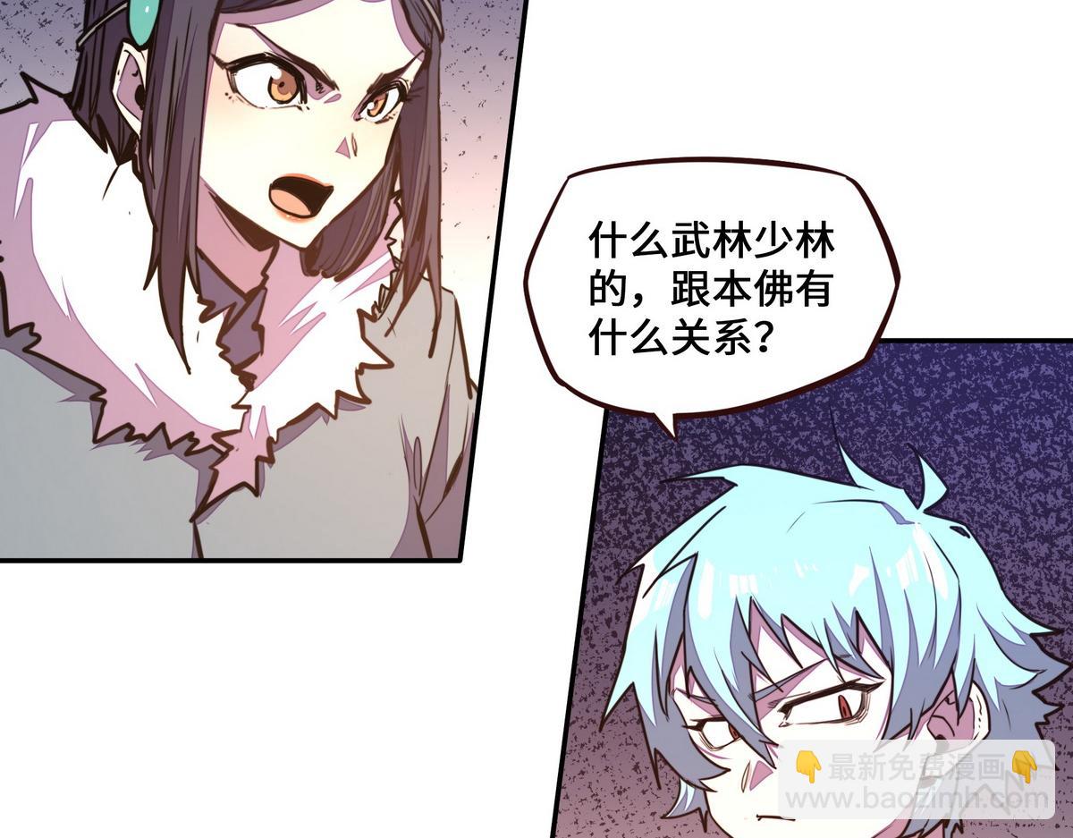 生死訣 - 第175話 誰說不是呢(1/2) - 7