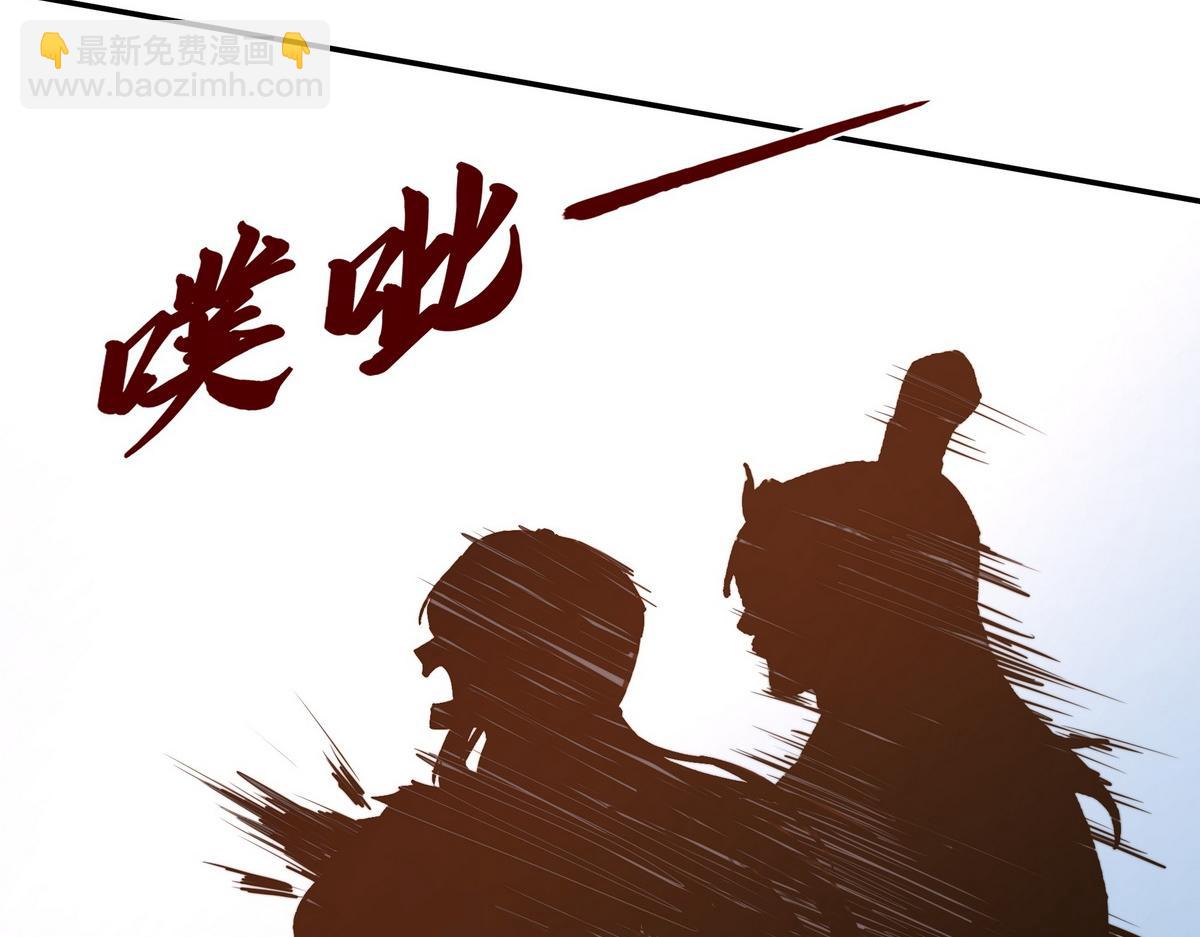 生死訣 - 第175話 誰說不是呢(2/2) - 1