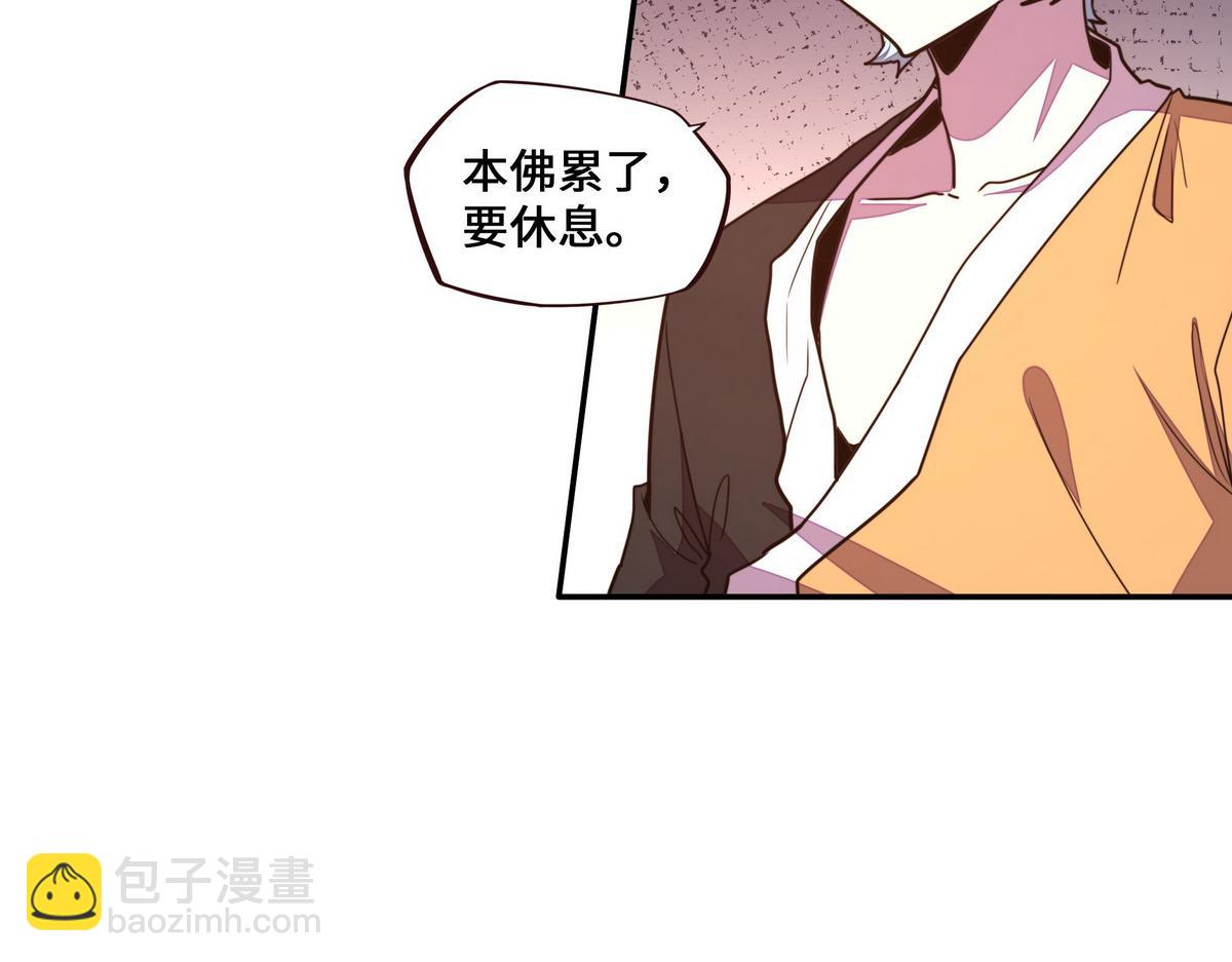 生死訣 - 第175話 誰說不是呢(1/2) - 8