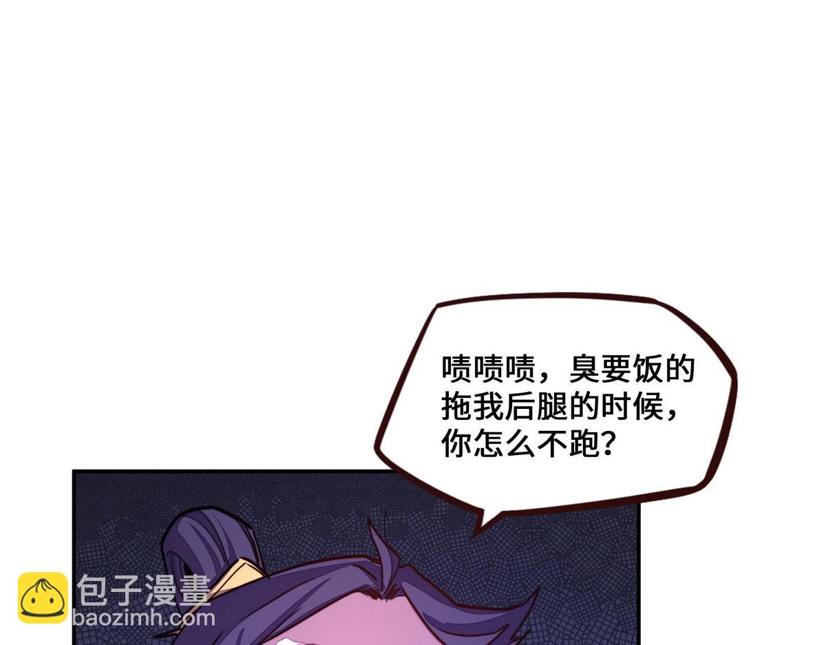 生死訣 - 第175話 誰說不是呢(2/2) - 4