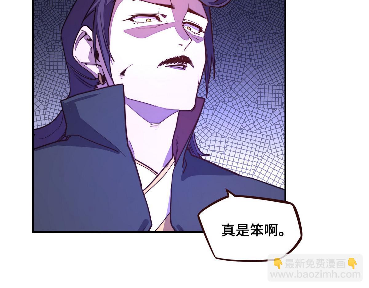 生死訣 - 第175話 誰說不是呢(2/2) - 5