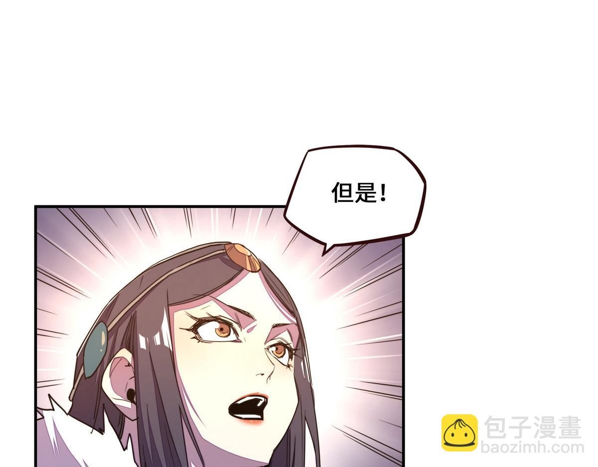 生死訣 - 第175話 誰說不是呢(1/2) - 1