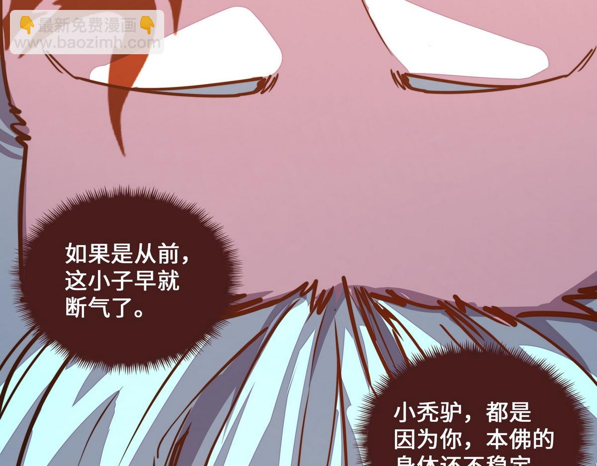 生死訣 - 第177話 好好呆着(1/2) - 3